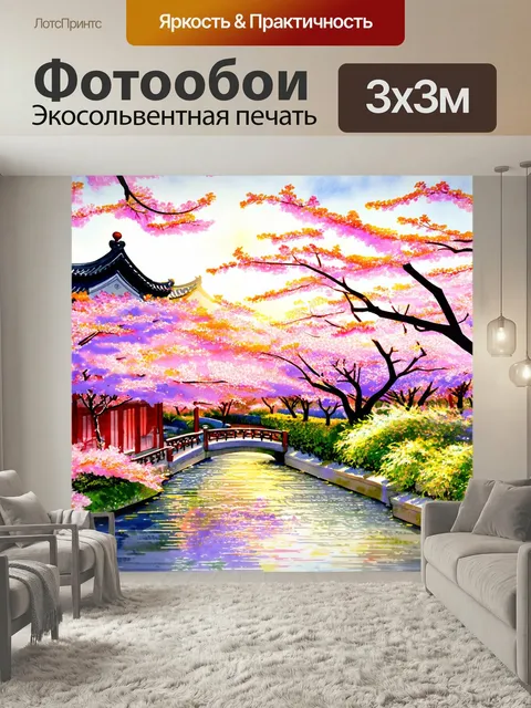 Фотообои Китай: традиционный китайский сад с изысканными мостиками и цветущими вишнями