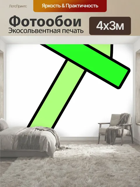 400 × 300 см · Экосольвентная печать