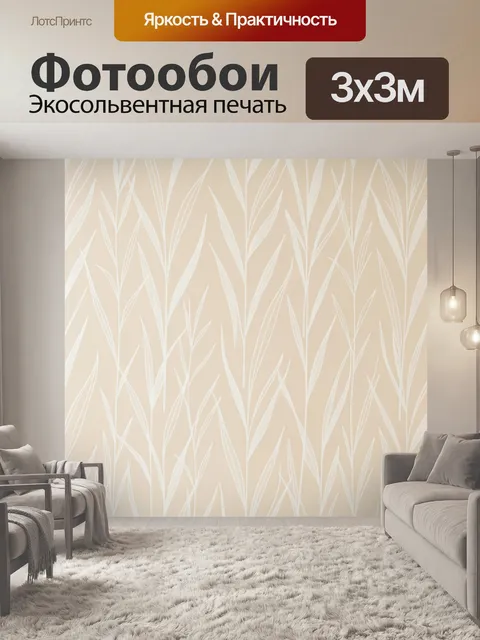 Фотообои Абстрактные белые листья на бежевом фоне