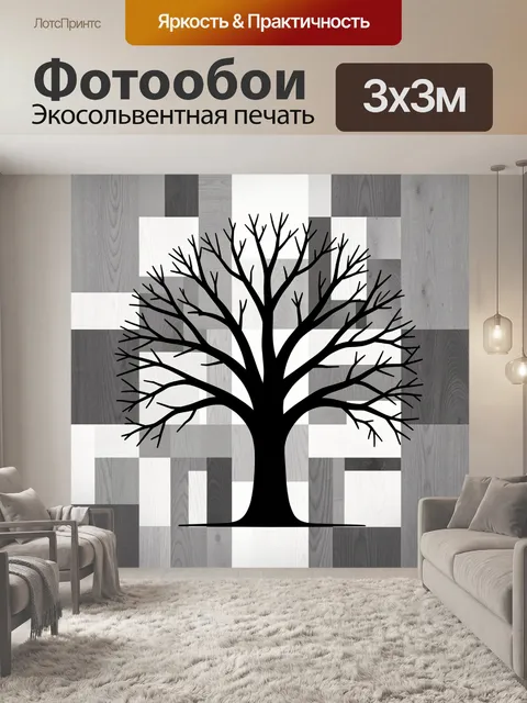 Фотообои Черное дерево-симметрия на клетке. Силуэт ветвистого дерева с мощным стволом, отражённым в зеркальной форме, …