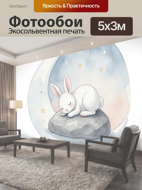 500 × 300 см · Экосольвентная печать