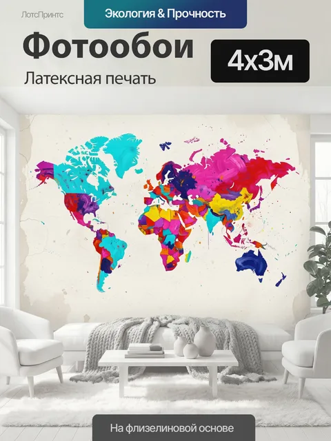 400 × 300 см · Латексная печать