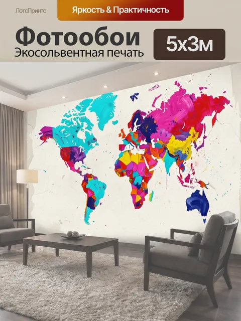 500 × 300 см · Экосольвентная печать