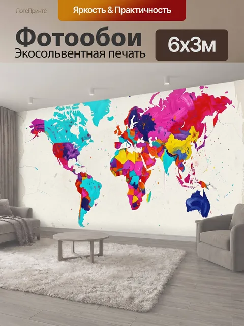 600 × 300 см · Экосольвентная печать