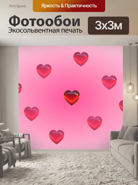 Фотообои Сердце, формы сердца, дорогой