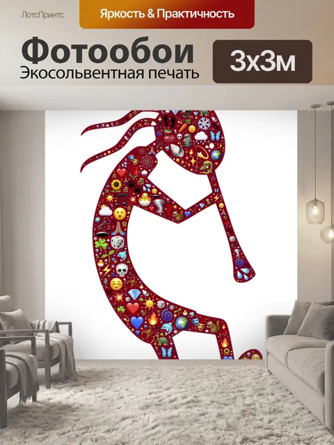 Фотообои Кокопелли, обманщик, символ