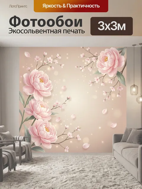 Фотообои Нежные розовые пионы и сакура. Весенние цветы в пастельной палитре: крупные лепестковые бутоны, тонкие ветви …