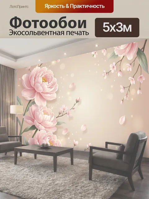 Фотообои Нежные розовые пионы и сакура
