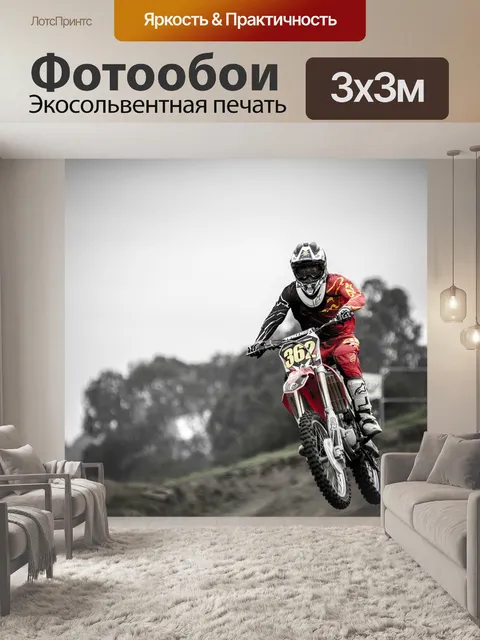 Фотообои Грязь, велосипед, мотоцикл