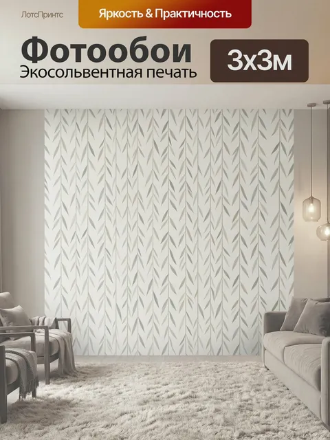 Фотообои Деликатный ботанический узор. Нежный вертикальный орнамент из тонких ветвей и вытянутых листьев в бежево-серы…