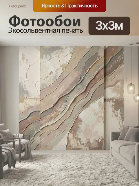 Фотообои Абстрактная текстура в бежевых тонах. Фактурная композиция с объемными волнистыми линиями, эффектом штукатурк…