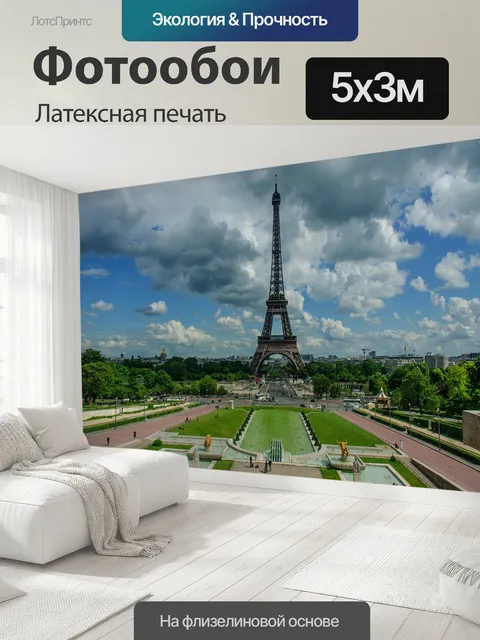 500 × 300 см · Латексная печать