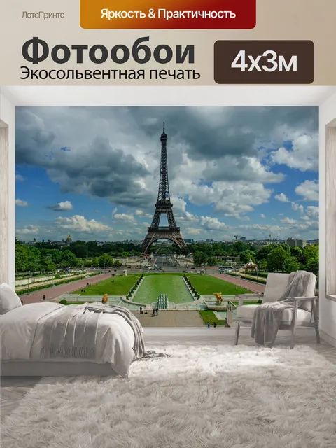 400 × 300 см · Экосольвентная печать