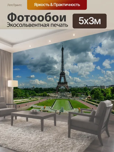500 × 300 см · Экосольвентная печать