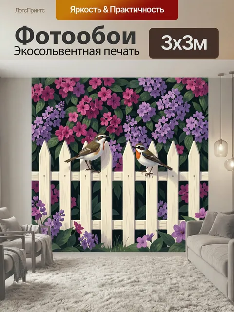 Фотообои Птицы у белого забора в цветах. Нежная садовая сцена в иллюстративном стиле: две маленькие певчие пташки на с…