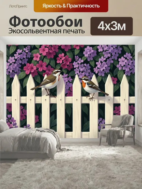 400 × 300 см · Экосольвентная печать