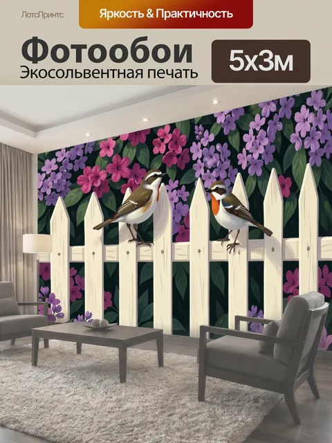 500 × 300 см · Экосольвентная печать