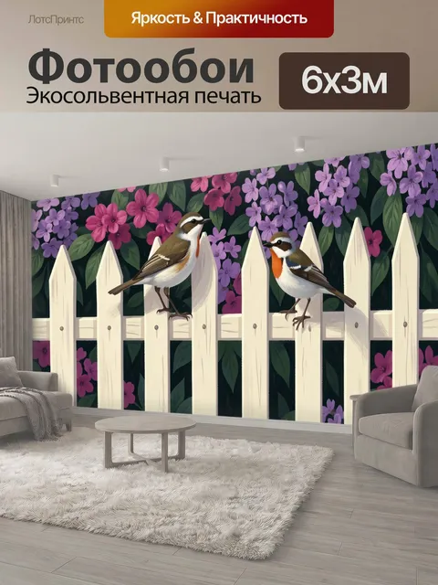 600 × 300 см · Экосольвентная печать