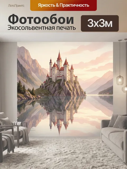 Фотообои Замок на скалистом утёсе