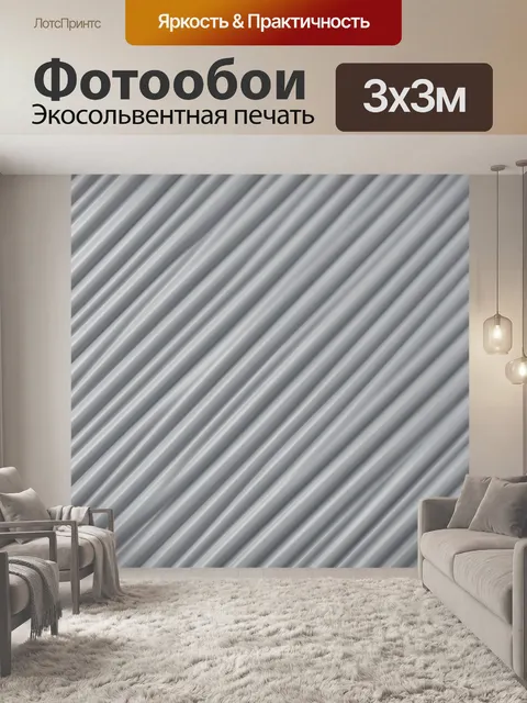 Фотообои Светло-серые полосы текстуры