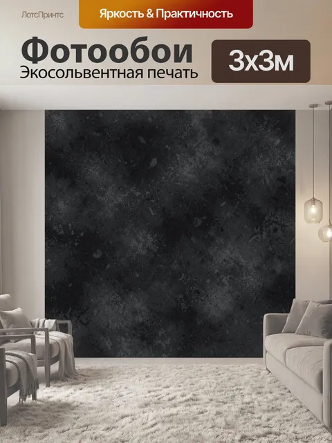 Фотообои Тёмная каменная грань текстуры