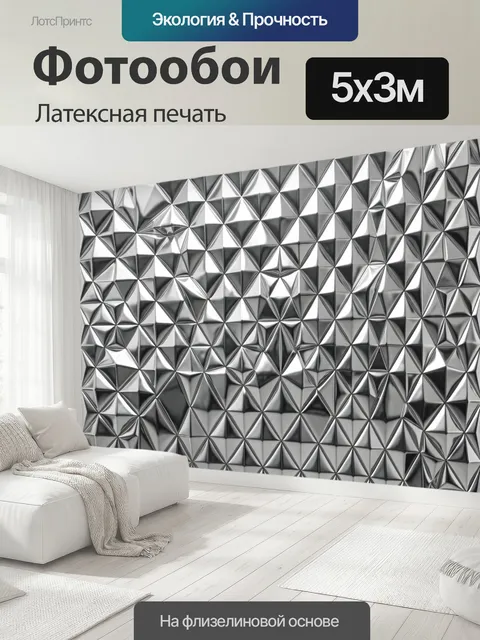 500 × 300 см · Латексная печать