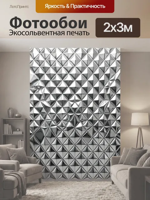 200 × 300 см · Экосольвентная печать