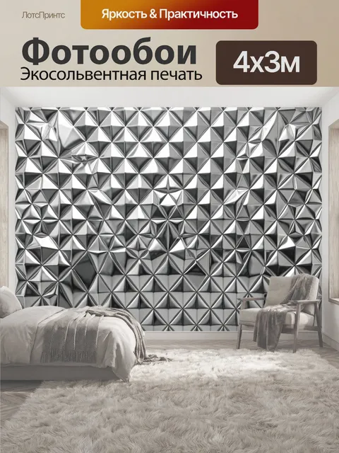400 × 300 см · Экосольвентная печать