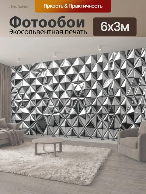 600 × 300 см · Экосольвентная печать