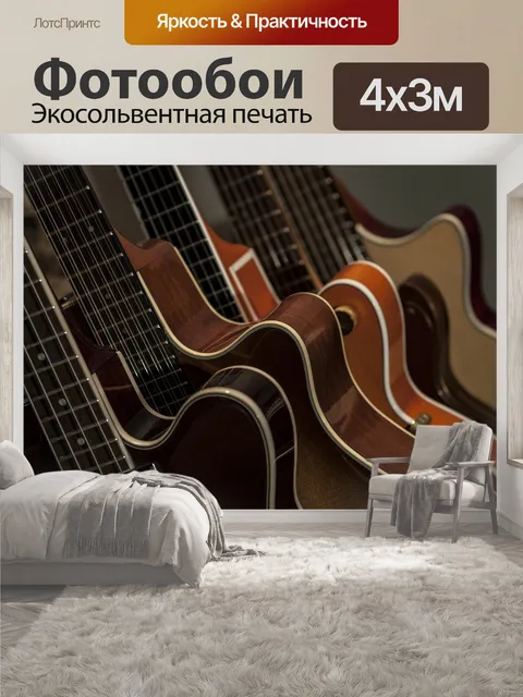 400 × 300 см · Экосольвентная печать