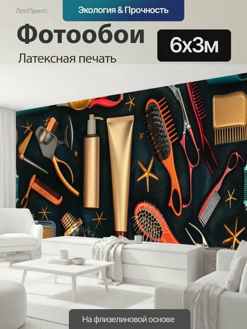 600 × 300 см · Латексная печать