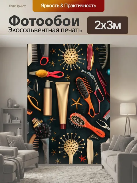 200 × 300 см · Экосольвентная печать