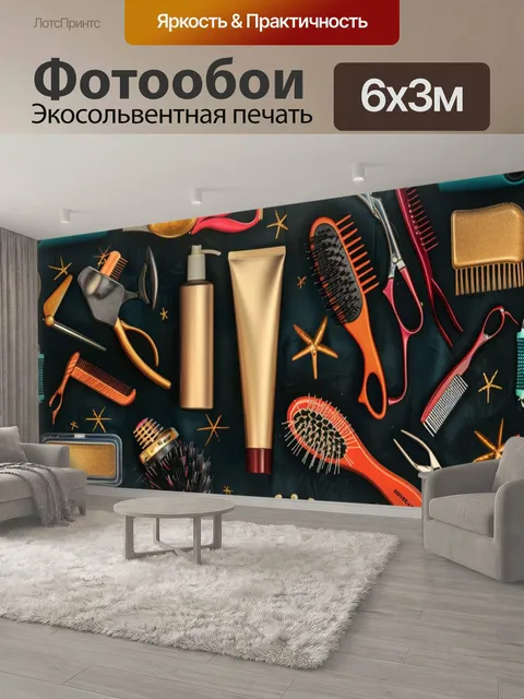 600 × 300 см · Экосольвентная печать