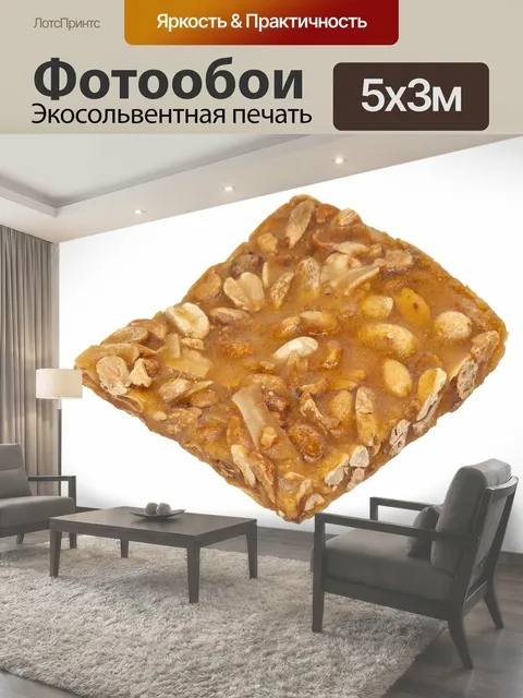 Фотообои Конфеты, сахар, милая