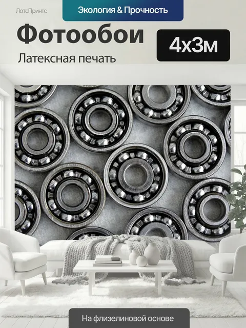 400 × 300 см · Латексная печать