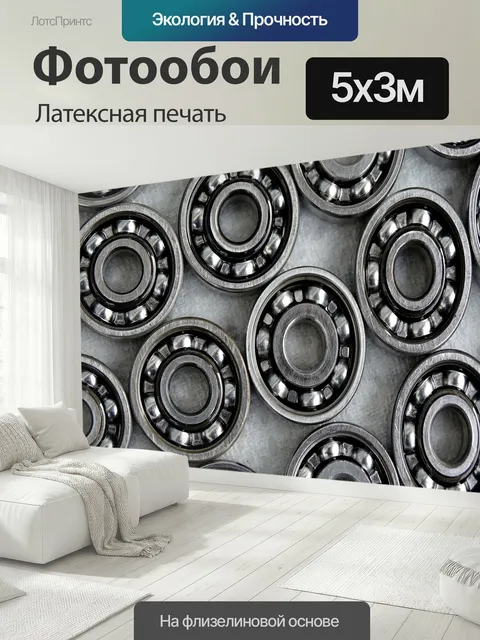 500 × 300 см · Латексная печать