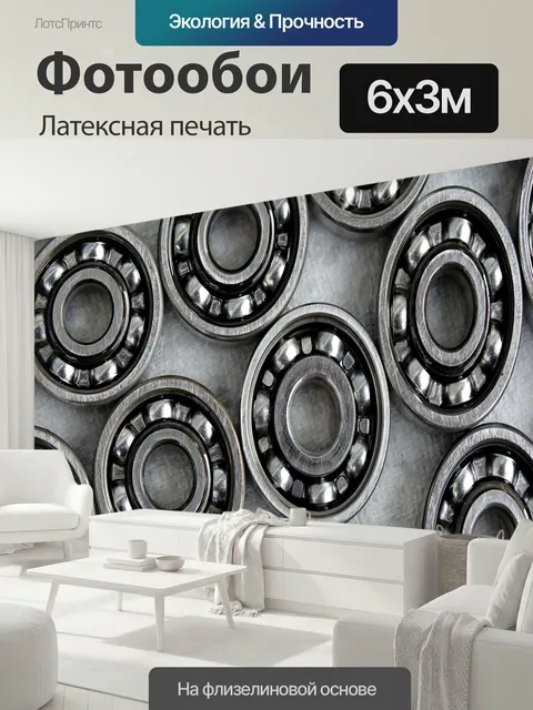 600 × 300 см · Латексная печать