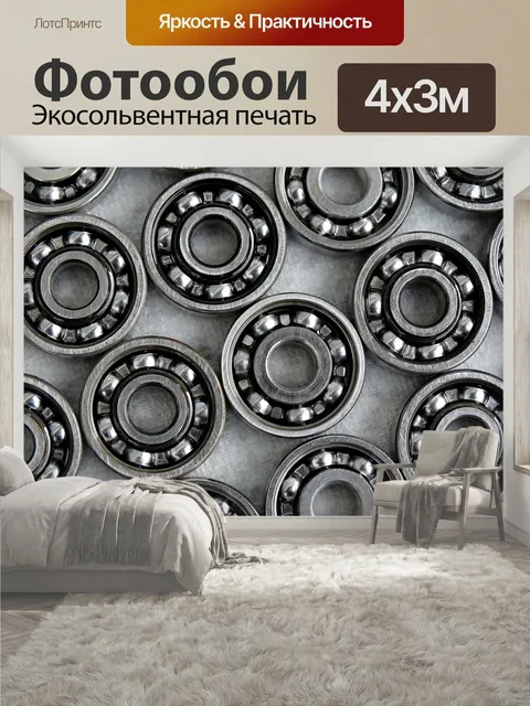 400 × 300 см · Экосольвентная печать
