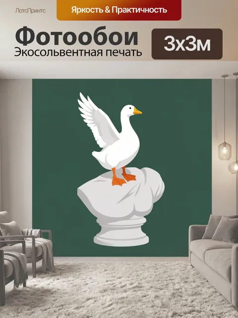 Фотообои Белый гусь на камне. Белоснежная птица с расправленным крылом стоит на светлом камне, минималистичная векторн…