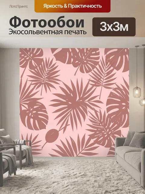 Фотообои Тропические цветы и листья. Ботанический бесшовный паттерн с крупными листьями монстеры, пальмовыми вайями и …