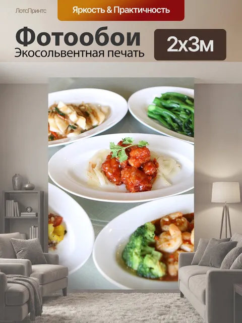 200 × 300 см · Экосольвентная печать