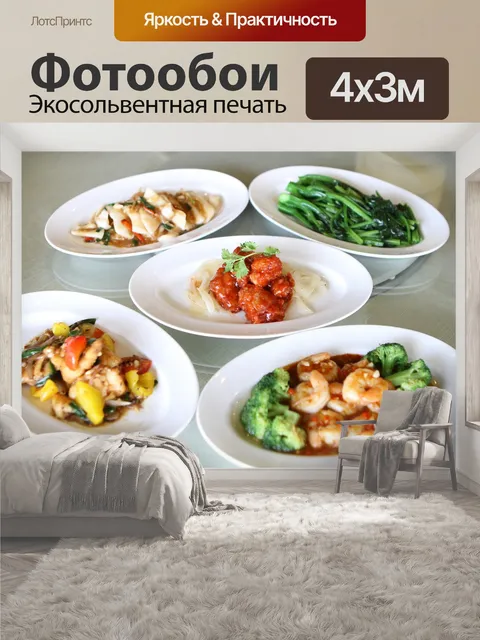 400 × 300 см · Экосольвентная печать