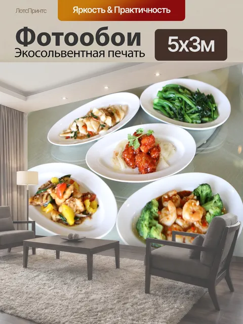 500 × 300 см · Экосольвентная печать