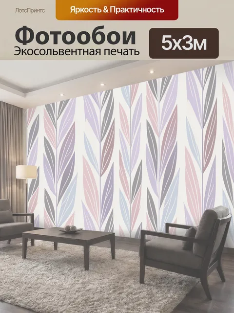500 × 300 см · Экосольвентная печать