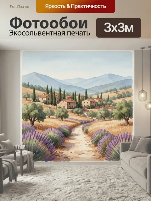 Фотообои Провансальская деревня среди холмов. Уютный средиземноморский пейзаж с каменными домами, кипарисами, оливковы…