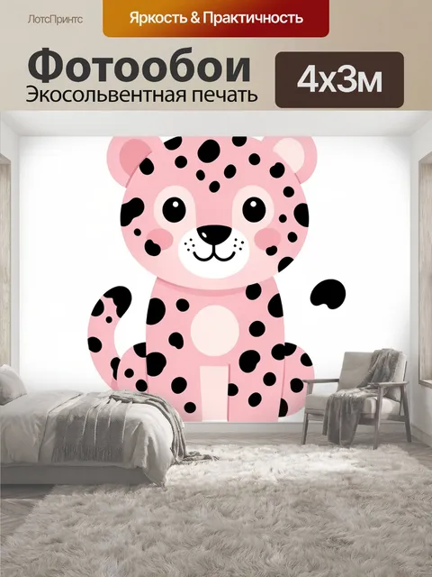 400 × 300 см · Экосольвентная печать