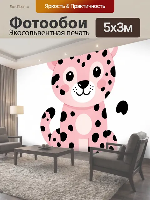 500 × 300 см · Экосольвентная печать