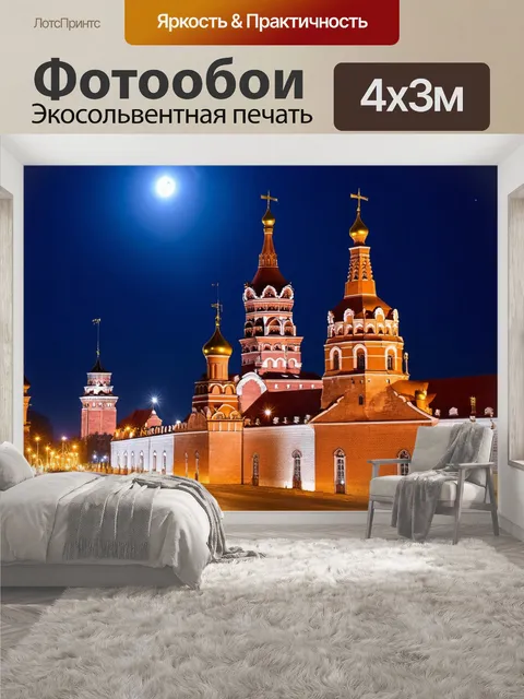 400 × 300 см · Экосольвентная печать
