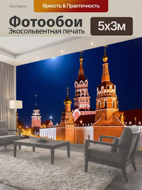 500 × 300 см · Экосольвентная печать