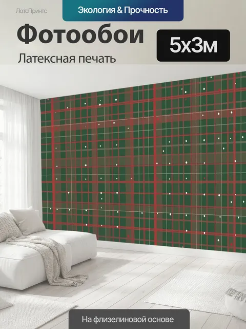 500 × 300 см · Латексная печать